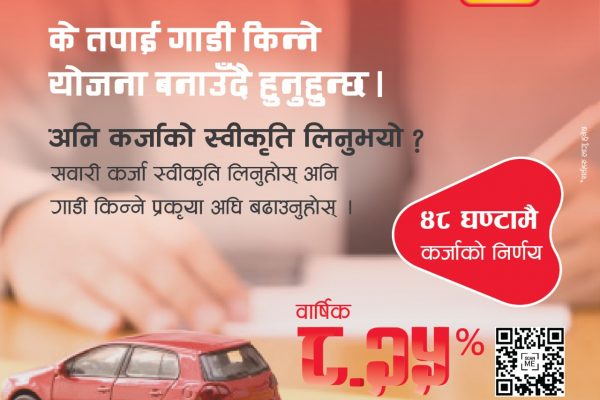 Nic Asia Super Chamatkari Loan