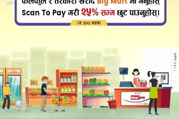 Big Mart scan and get upto 25% off