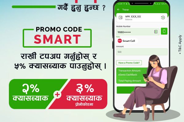 Smartcell Topoup Cashback With Esewa